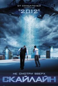 Скайлайн Все Части По Порядку