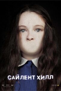 Сайлент Хилл Все Части По Порядку